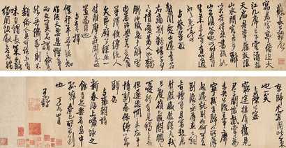 王铎 丁亥（1647年）作 书法 手卷